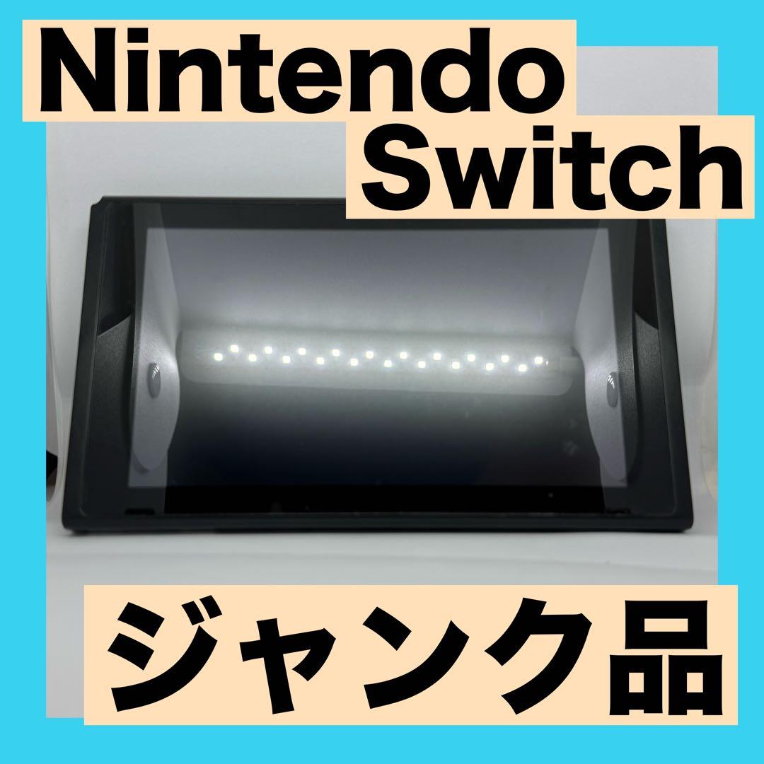 Nintendo Switch ジャンク品 2 - メルカリ