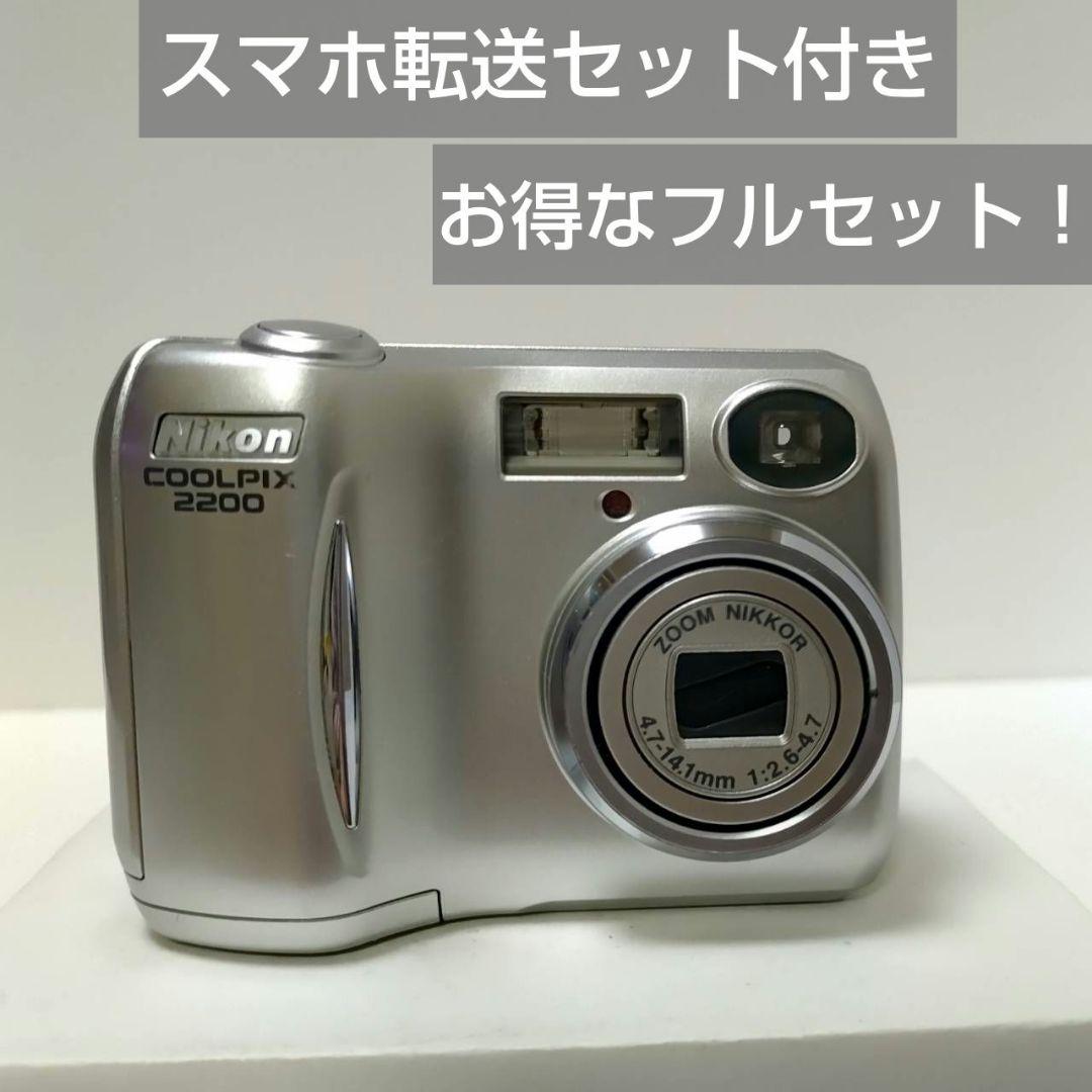 動作確認済み ニコン COOLPIX 2200 オールドコンデジ デジカメ 今更、ゲットだぜ!!』 ニコン COOLPIX 2200 のクチコミ掲示板 - 価格.com