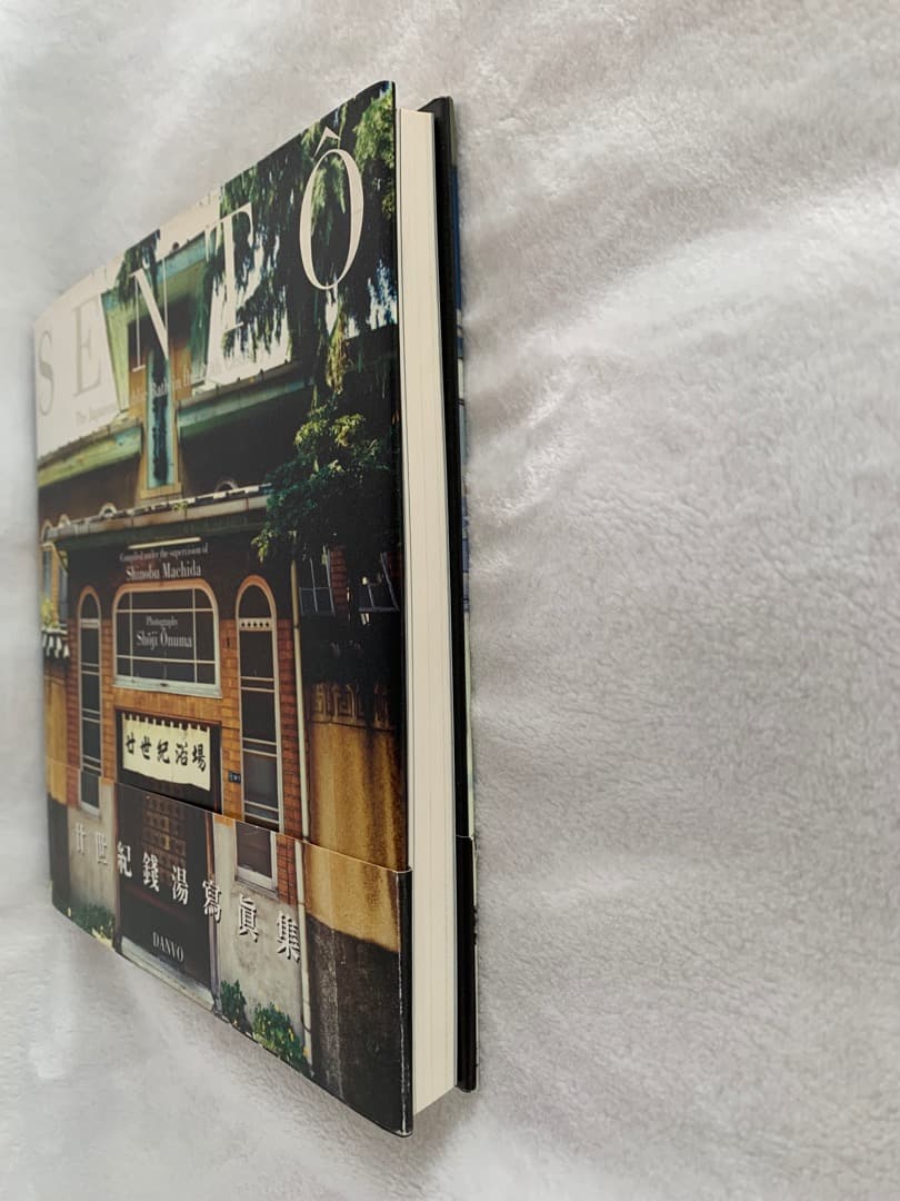 二十世紀銭湯写真集 SENTO JAPAN ART 送料込メルカリ便 希少本 - メルカリ