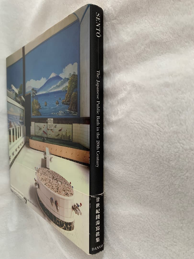 二十世紀銭湯写真集 SENTO JAPAN ART 送料込メルカリ便 希少本 - メルカリ
