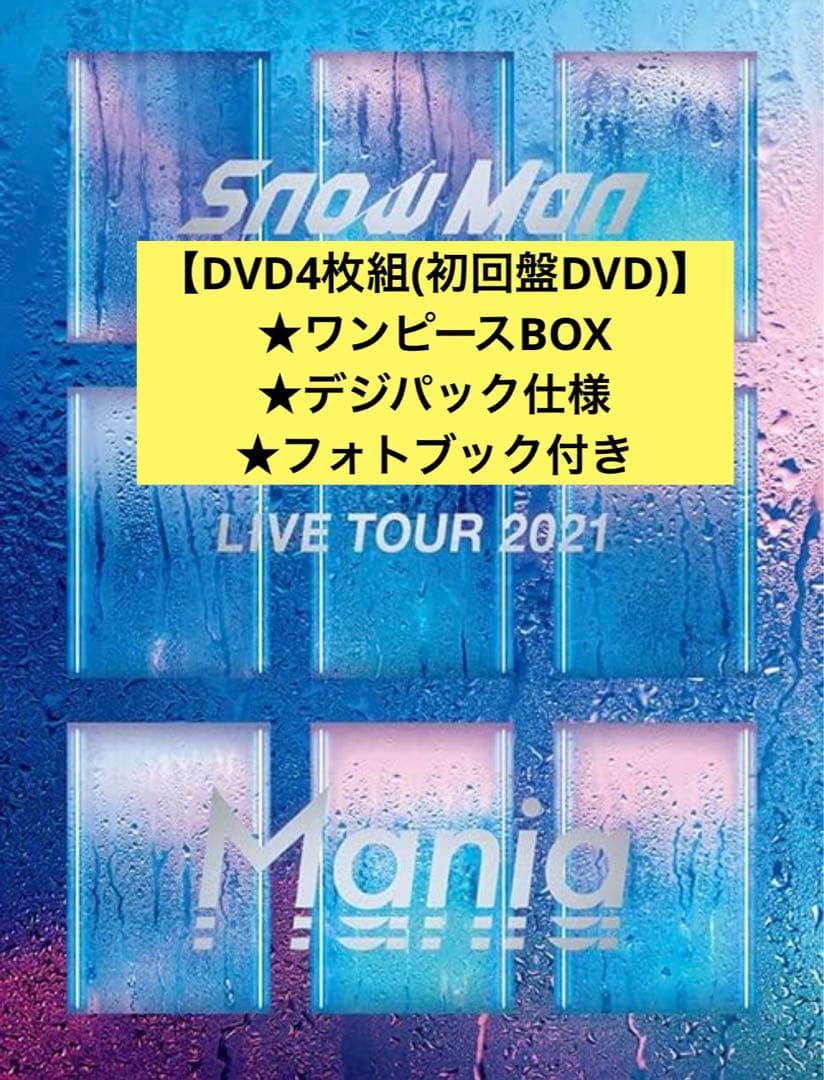 新品未使用　初回限定特典あり　man mania DVD4枚