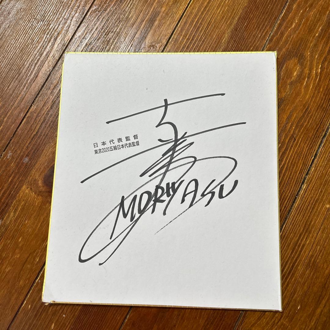 日本代表監督森保一サイン 日本代表チーム（SAMURAI BLUE）からお礼が届きました（サイン入り