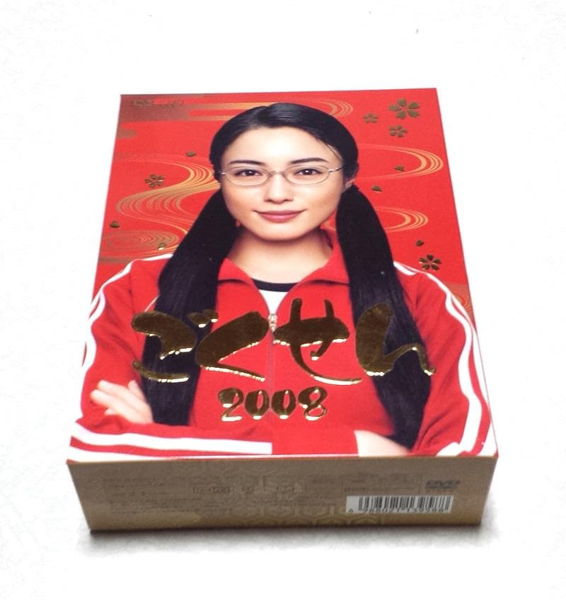 美品 ごくせん2008 DVD-BOX 仲間由紀恵 高木雄也 三浦春馬 🎲