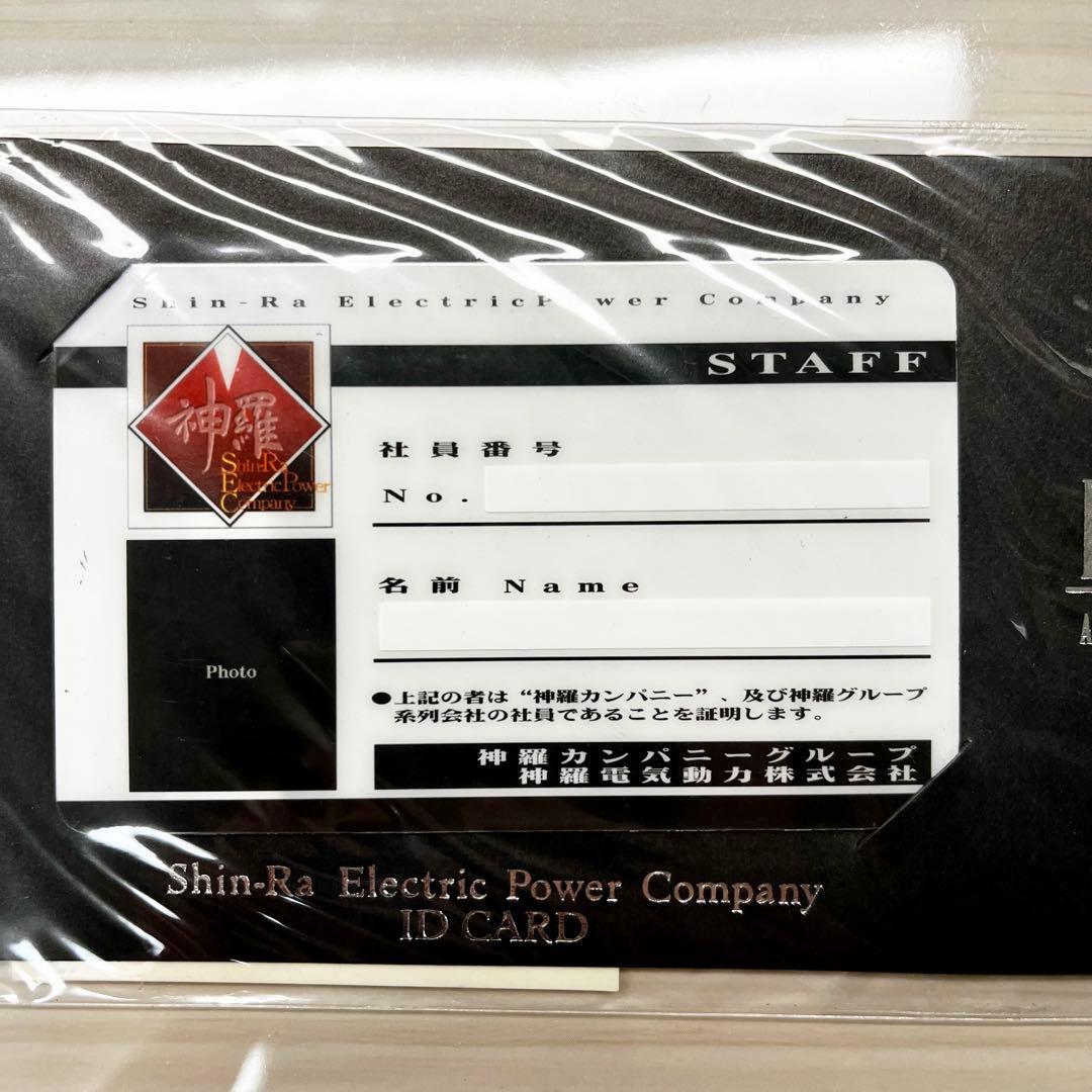 レア 神羅カンパニー 社員証 完全未開封 FF7 ファイナルファンタジー