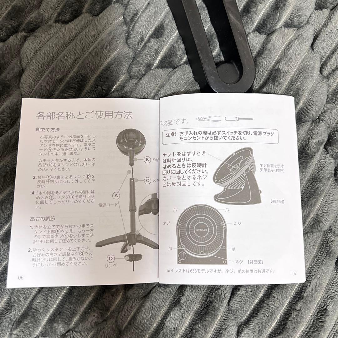 美品｜店頭展示品】ボルネード サーキュレーター 683-JP ブラック 30畳