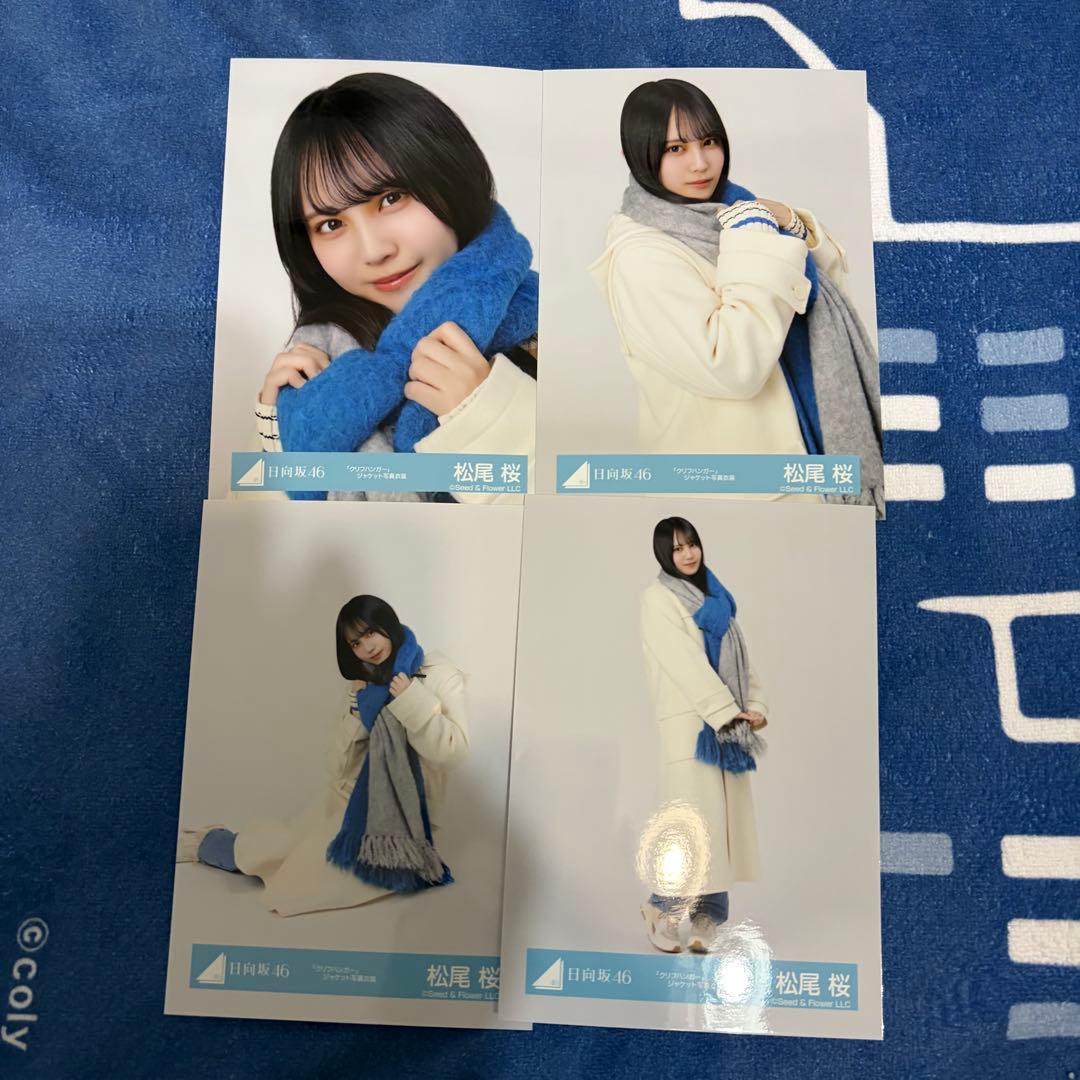 松尾桜 4種コンプ クリフハンガー ジャケット写真衣装 - メルカリ