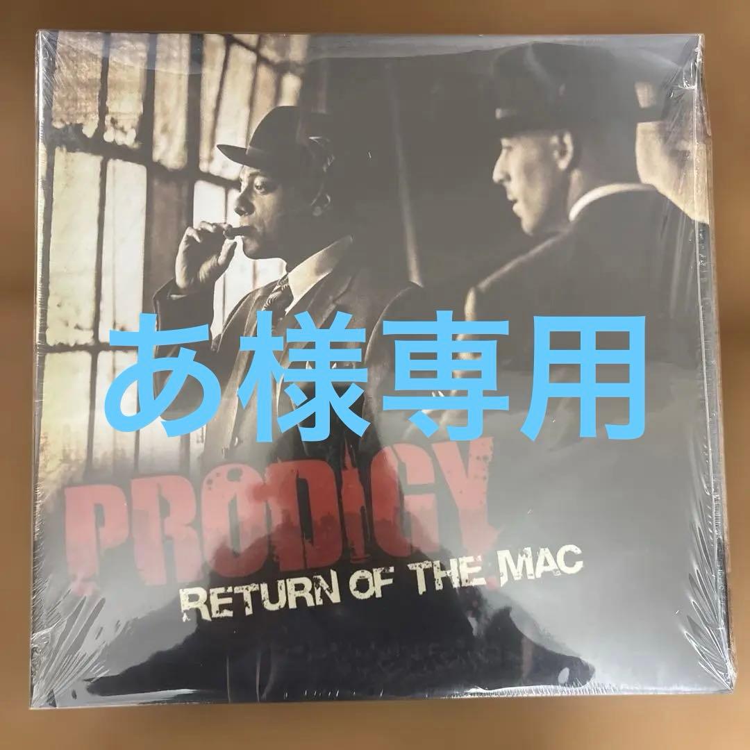 PRODIGY RETURN OF THE MAC レコード　限定盤 Prodigy - Return of The Mac (Colored Vinyl LP)