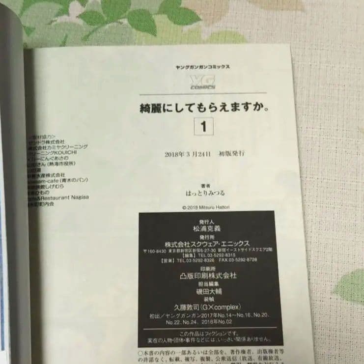 全巻・初版帯付き』 綺麗にしてもらえますか。 1～11巻 全巻 アニメ化