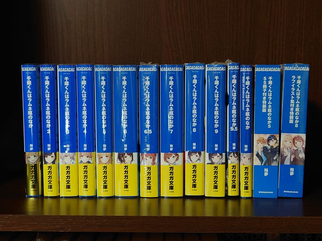 千歳くんはラムネ瓶のなか　全14巻初版セット 2026年最新】千歳くんはラムネ瓶のなか 全巻の人気アイテム - メルカリ