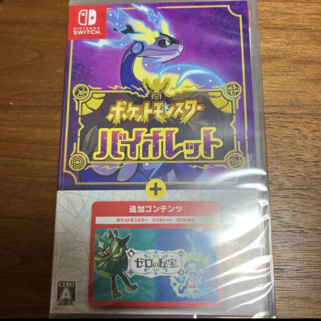 ポケットモンスター バイオレット ゼロの秘宝 Switch ソフト 任天堂 ポケットモンスター バイオレット+ゼロの秘宝 [Nintendo Switch