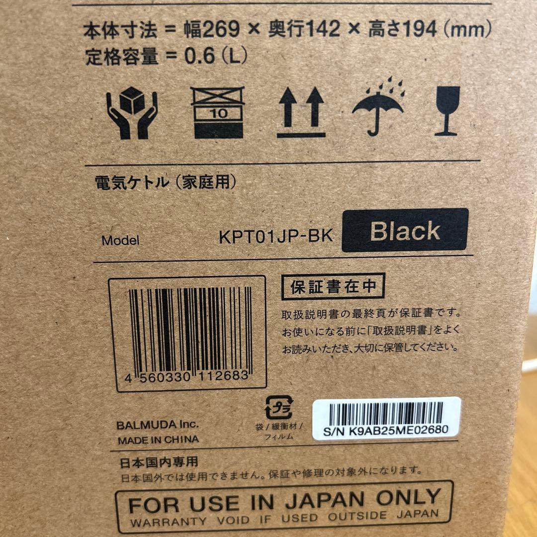 BALMUDA The Pot ブラック 0.6L 電気ケトル