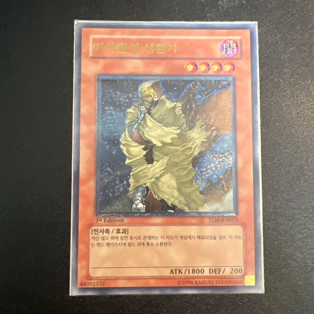 遊戯王 生ける伝説の戦士 1st Edition Amazon.co.jp: 戦士の生還 【N】 DP1-JP016-N [遊戯王カード]《遊戯十