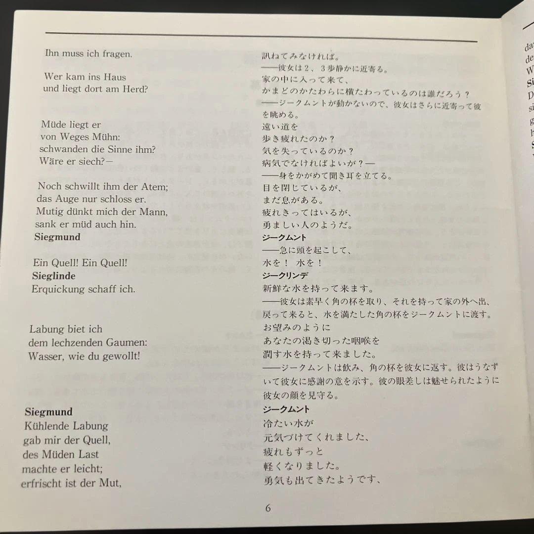 湯けむり様専用売約済】クナッパーツブッシュ／ワーグナー