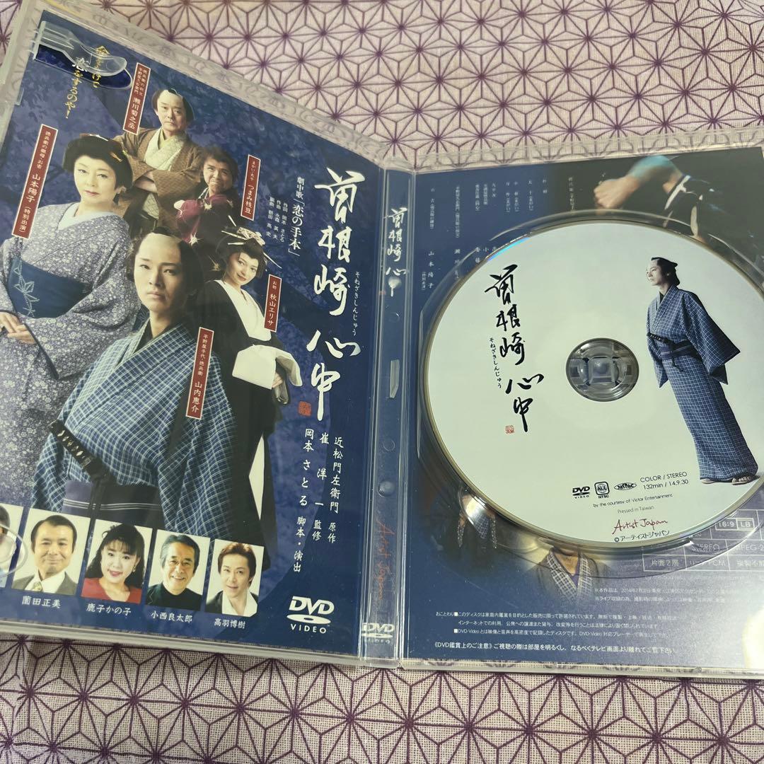 曽根崎心中 山内惠介 - メルカリ