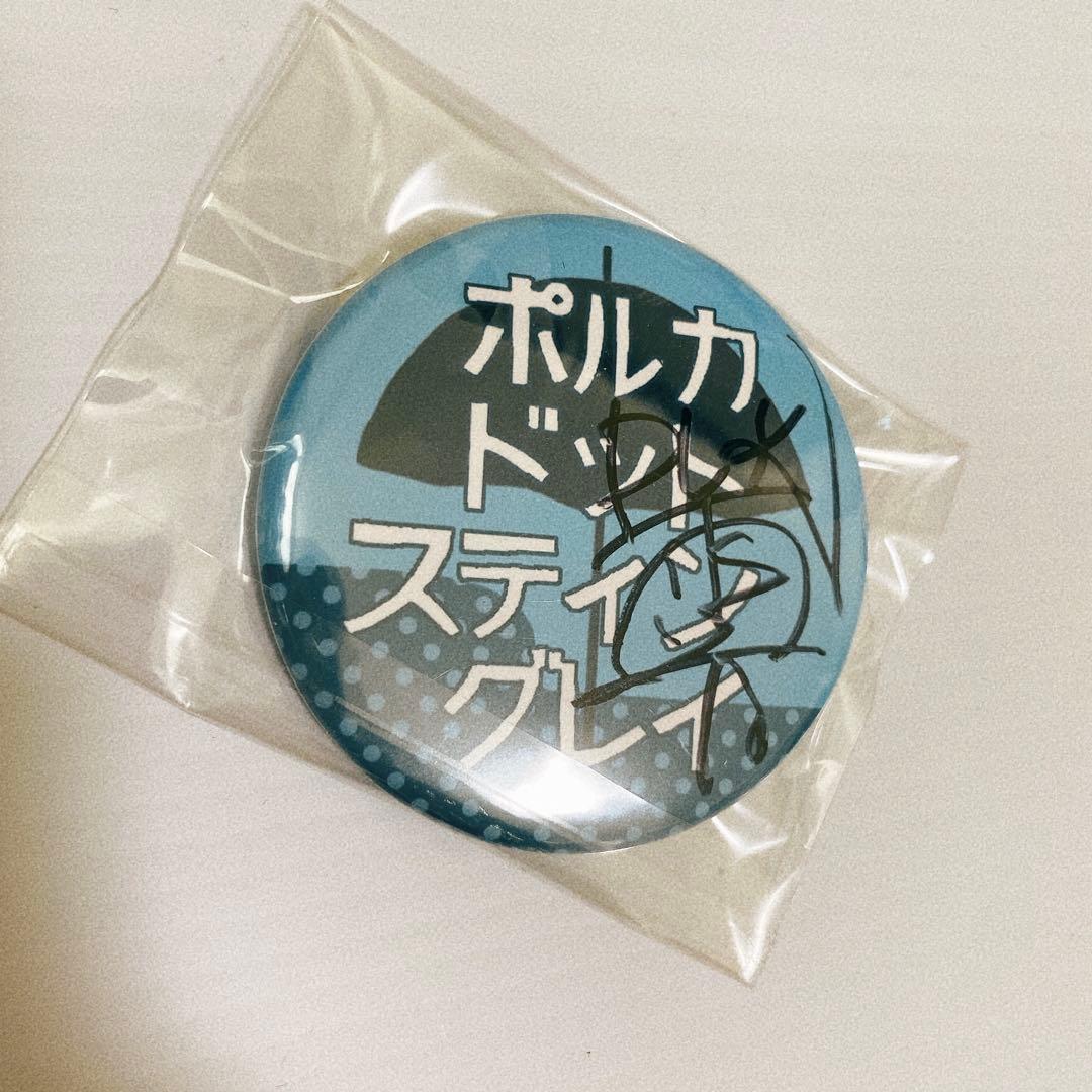 ポルカドットスティングレイ サイン入り初期缶バッジ - メルカリ