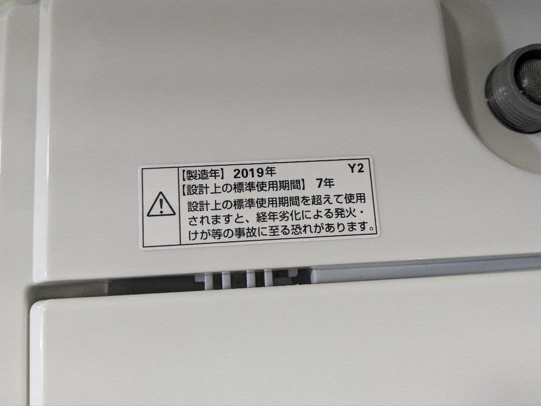 ［493］ 名古屋限定送料無料！ 洗濯機 ヤマダ電機 2019年製 7.0kg