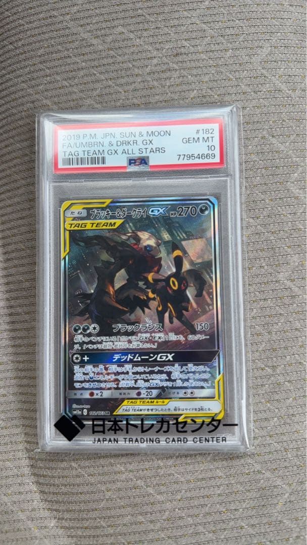 ゆ*た様 ブラッキー＆ダークライGX SA PSA10 PSA10】 ブラッキー&ダークライGX 《SA》 (SR) {182/173} [SM12a
