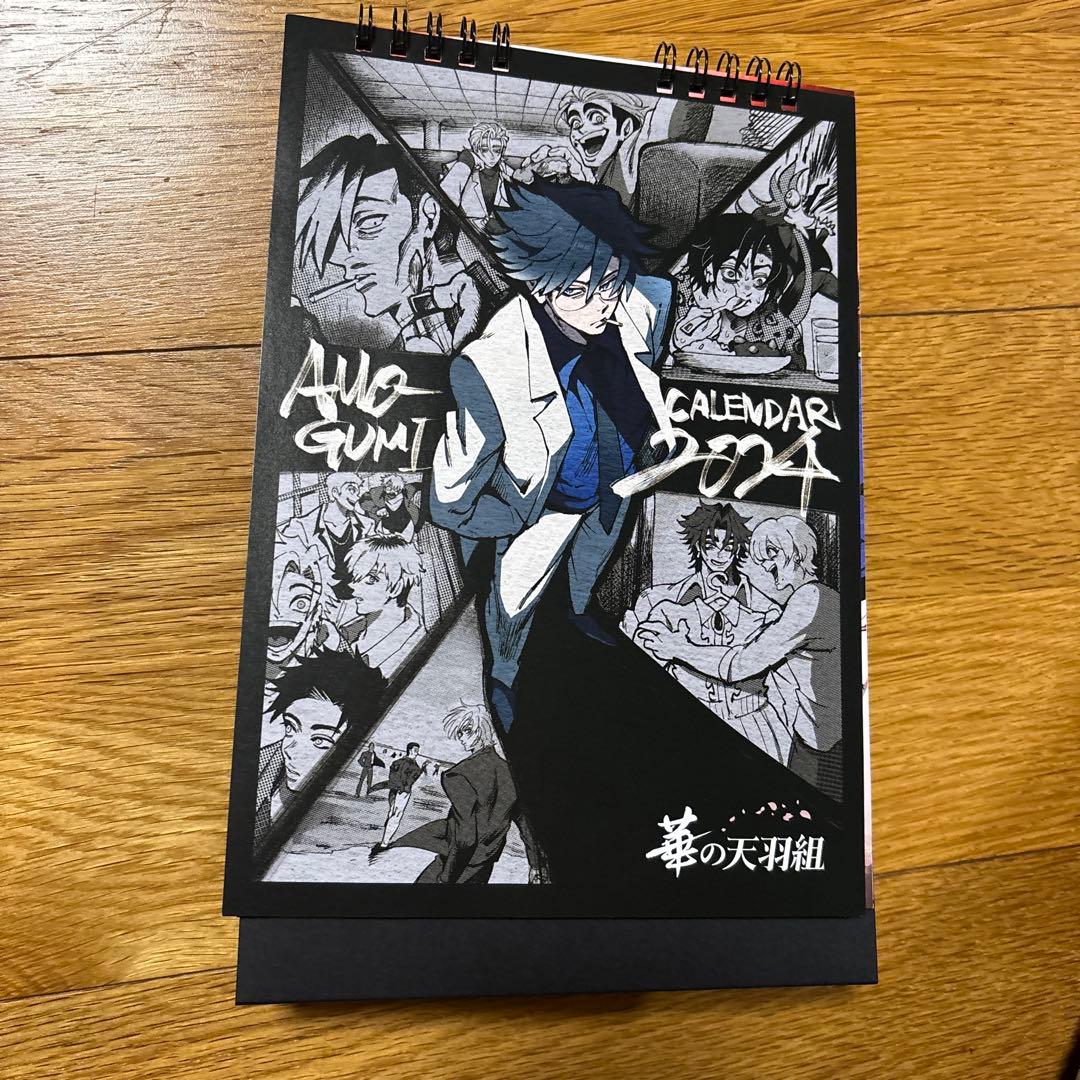 ヒューマンバグ大学 天羽組2024年版カレンダー - メルカリ