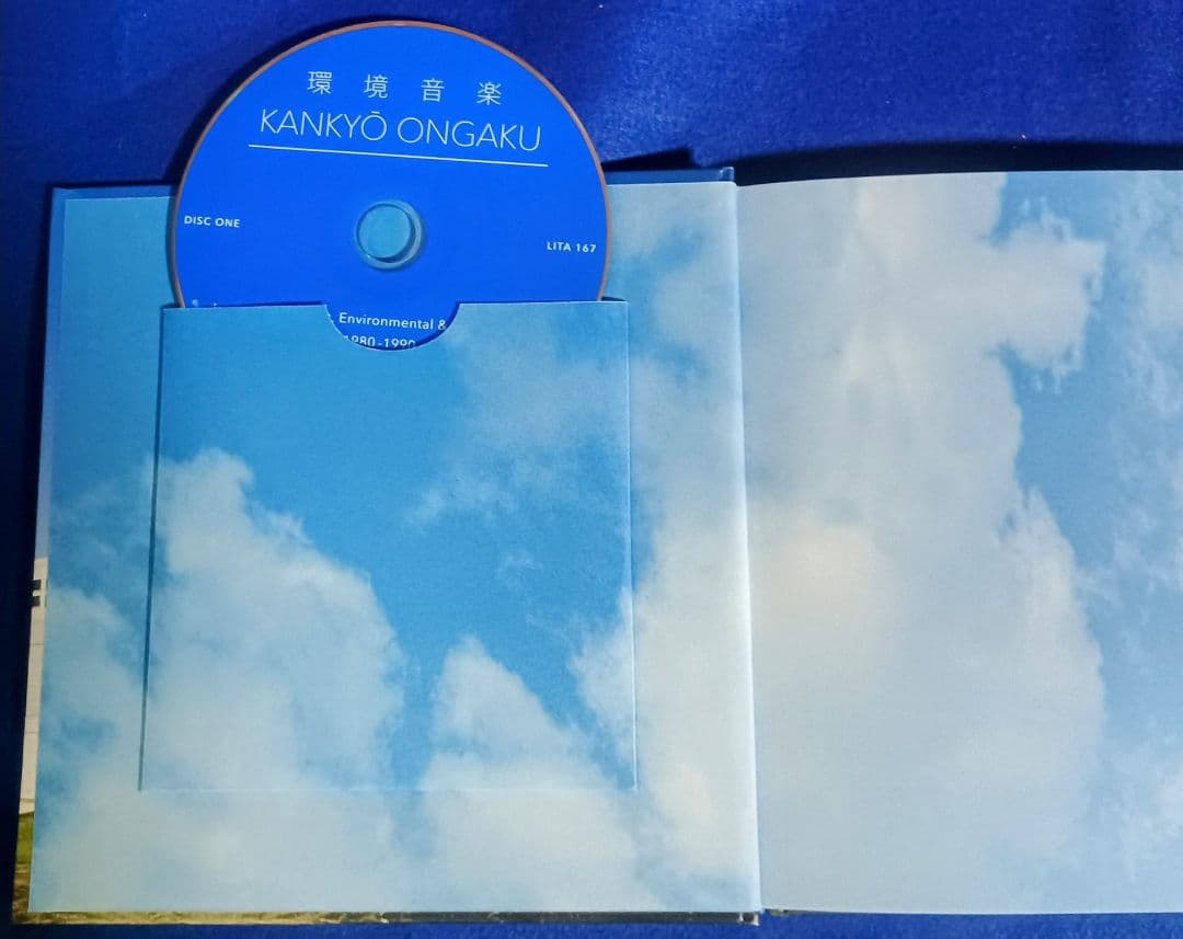 環境音楽 Kankyō Ongaku: Japanese Ambient - メルカリ