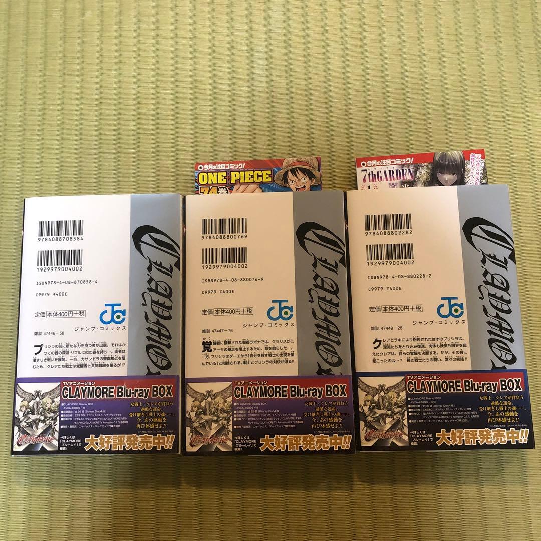 超希少】クレイモア 全巻 初版 帯付き CLAYMORE 第1巻〜第27巻 - メルカリ