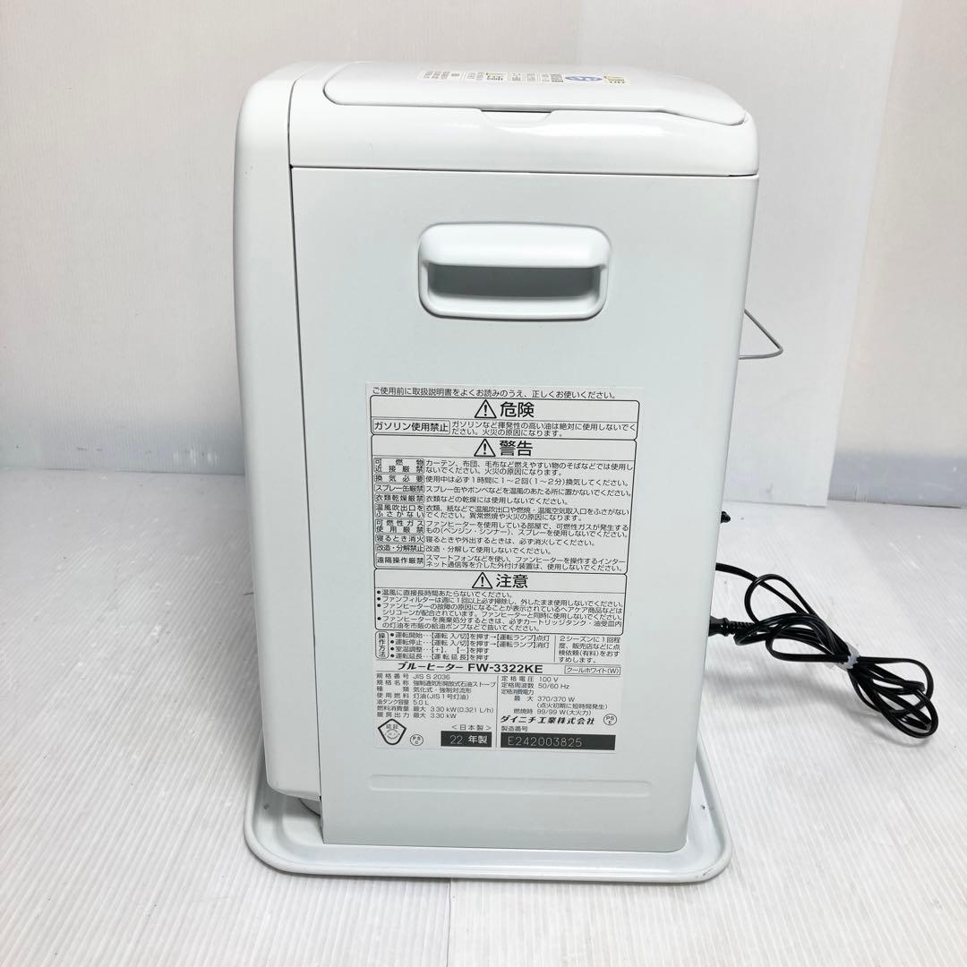 極美品 ダイニチ FW-3322KE 石油ファンヒーター 2022年製 - メルカリ