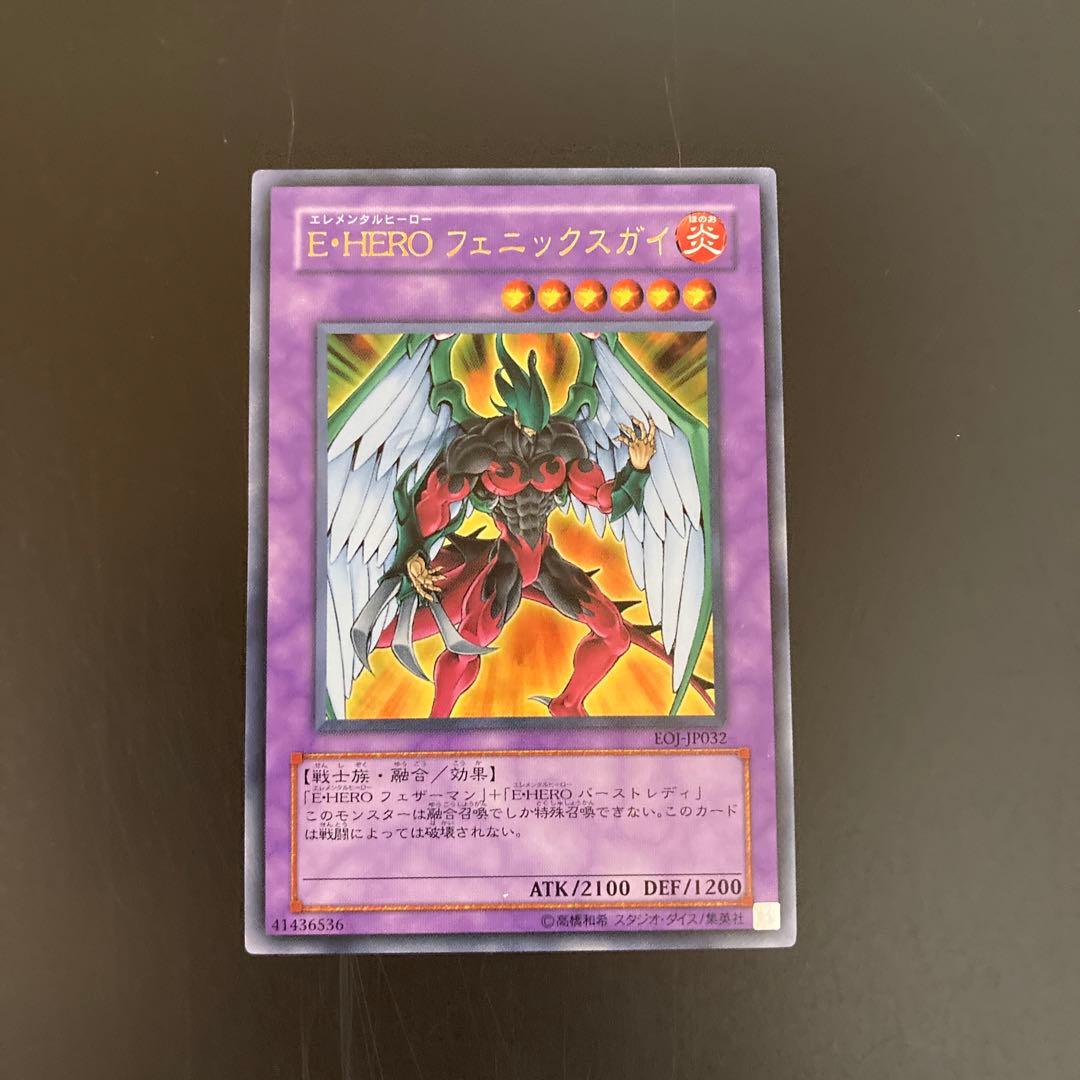遊戯王 E・HERO フェニックスガイ ウルトラ - メルカリ
