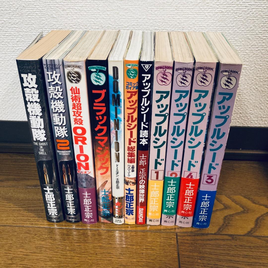 士郎 正宗 漫画 攻殻機動隊 ＋ 仙術超攻殻 ＋ アップルシード 他 合計11冊 原作者・士郎正宗が語る『攻殻機動隊』 #01 | 【公式】攻殻機動隊