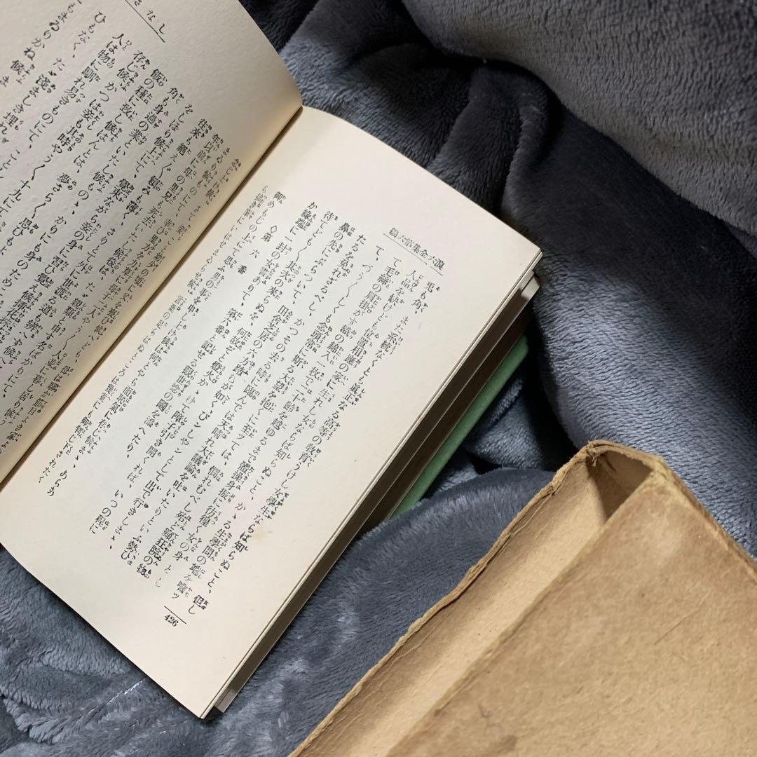 浪六全集　第六篇。村上浪六の作品集。昭和3年。村上信著者。当時物。