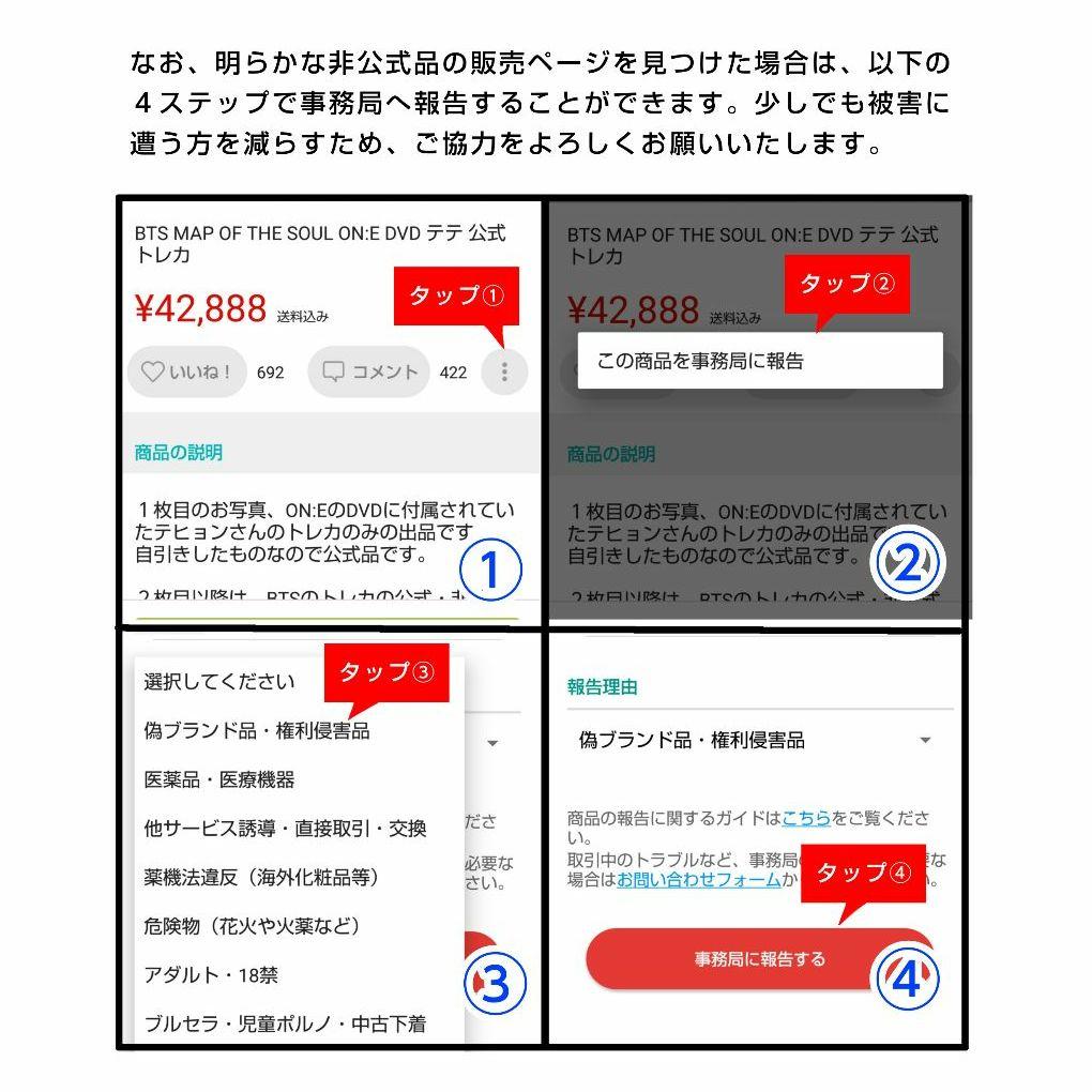 BTS トレカ テヒョン テテ V 公式 トレカ 偽物 コピー 非公式 注意喚起