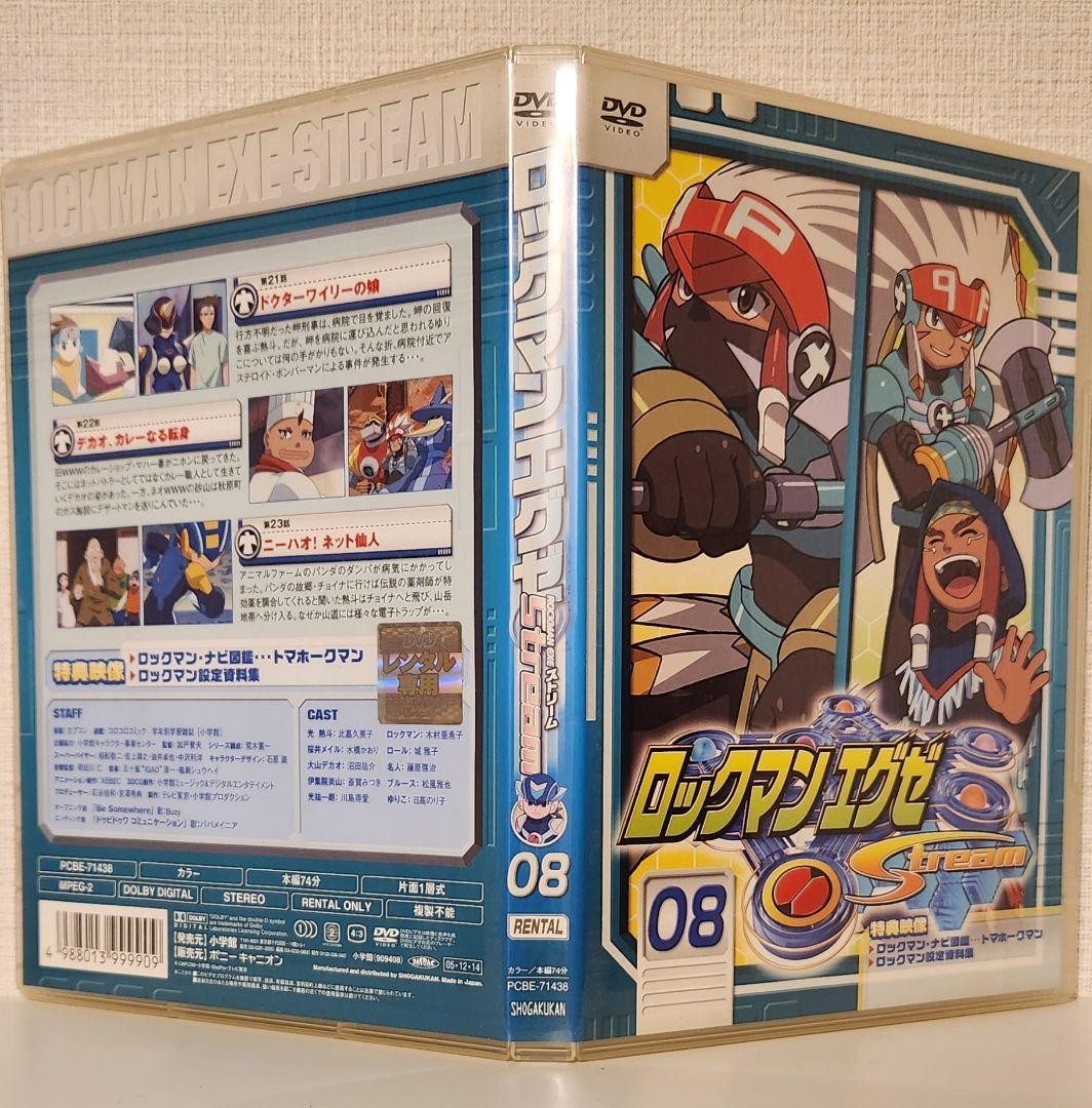 レンタル落ち】ロックマンエグゼ ストリーム DVD 全17巻 - メルカリ