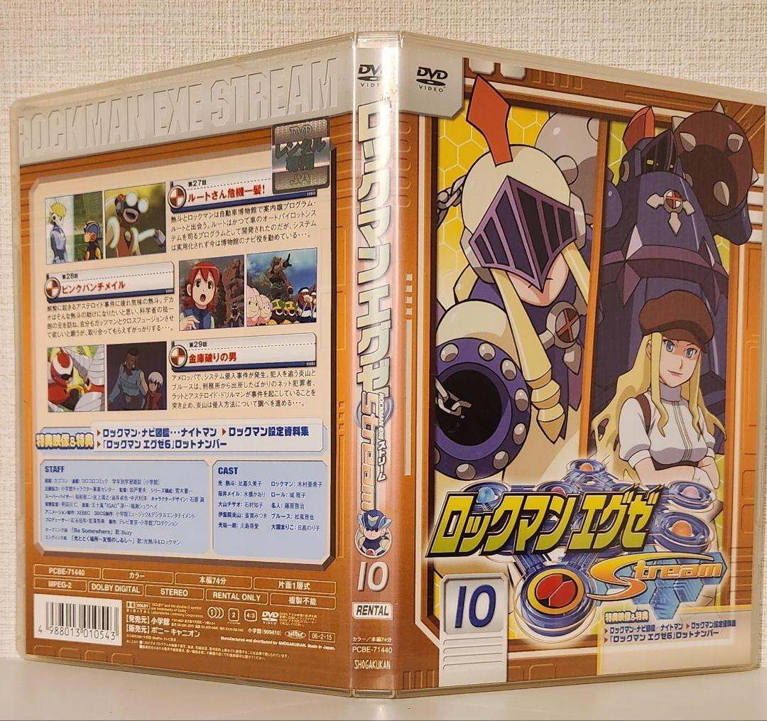 レンタル落ち】ロックマンエグゼ ストリーム DVD 全17巻 - メルカリ
