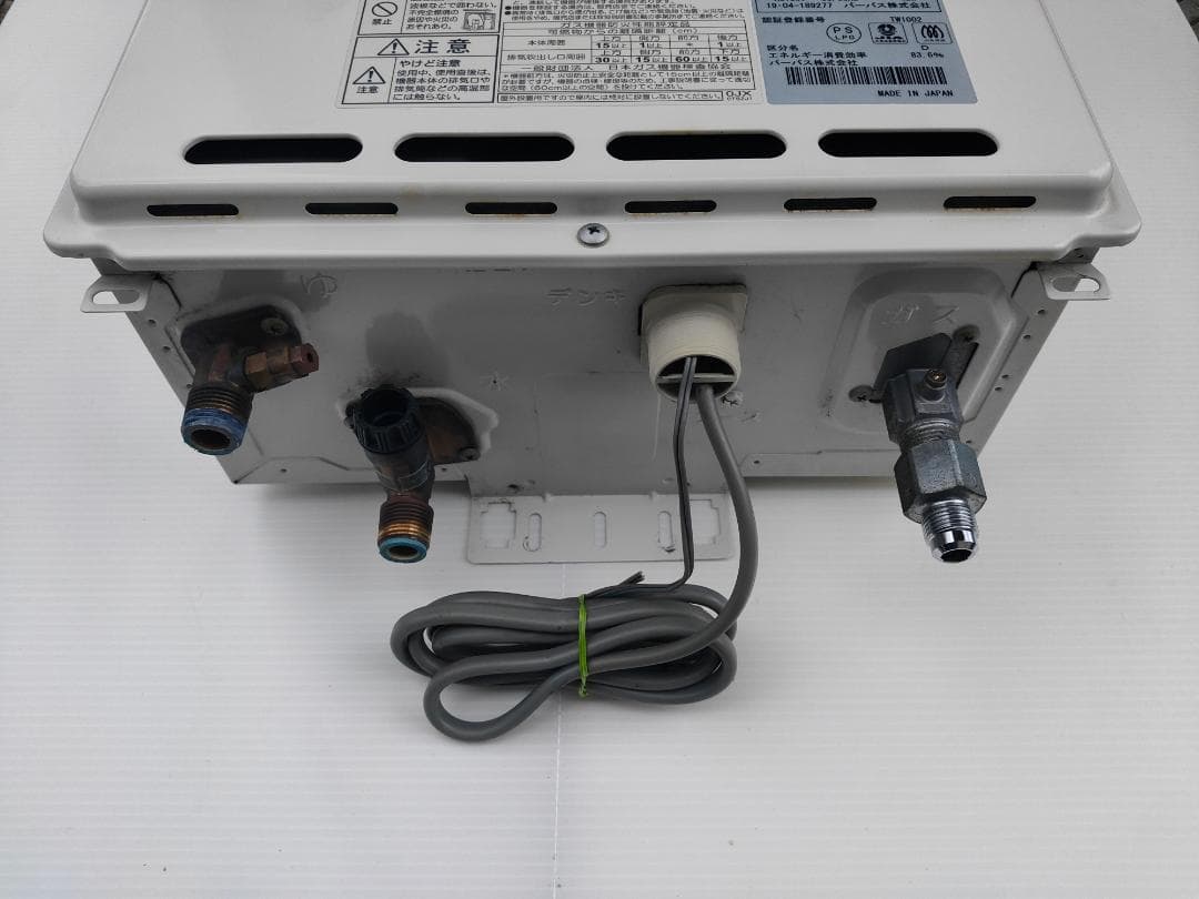 入荷】2019年製☆パーパス☆16号ガス給湯器☆GS-1902W(LP