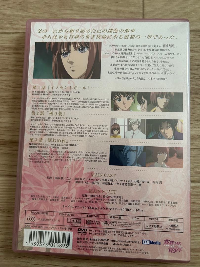 花咲ける青少年 DVD 全13巻セット - メルカリ