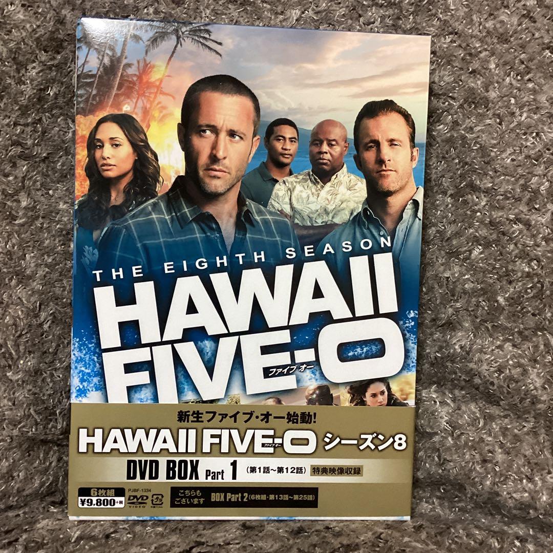【★】Hawaii Five-O シーズン8 DVD-BOX 全巻セット HAWAII FIVE-0 シーズン8 ＜トク選BOX＞ 中古DVD・ブルーレイ | ブック