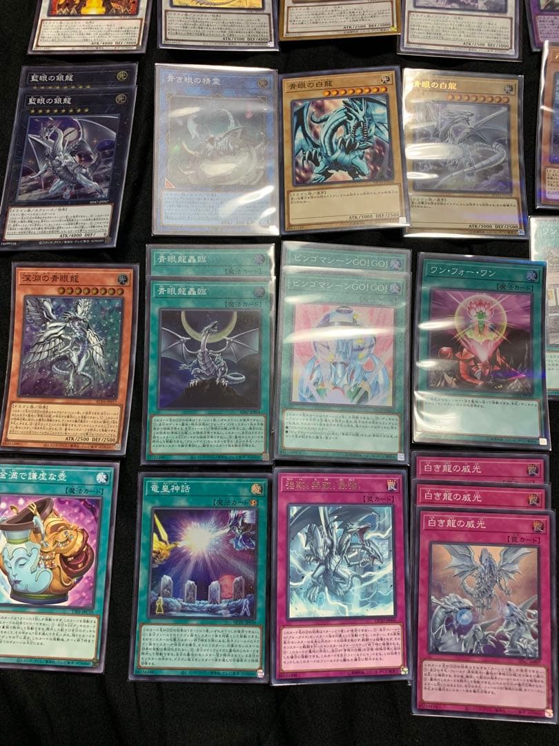 遊戯王 青眼デッキセット ゲートボール ブルーアイズ 海馬瀬人 - メルカリ