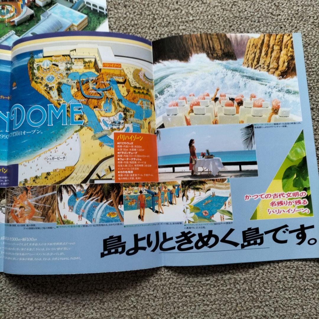 超貴重、レア、キズ無し宮崎シーガイアグランドオープン時の チラシ