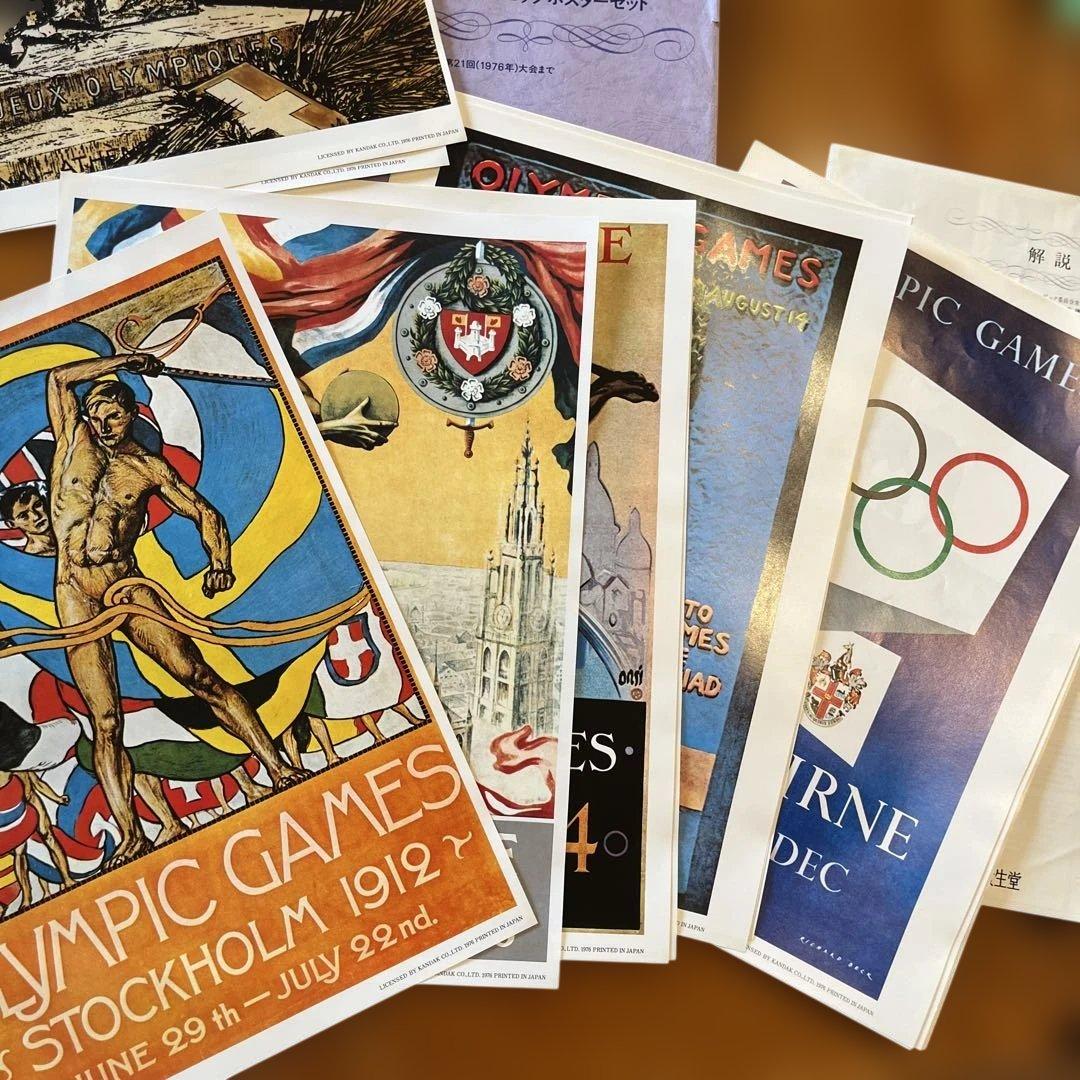 オリンピックポスターセット資生堂非売品 - メルカリ