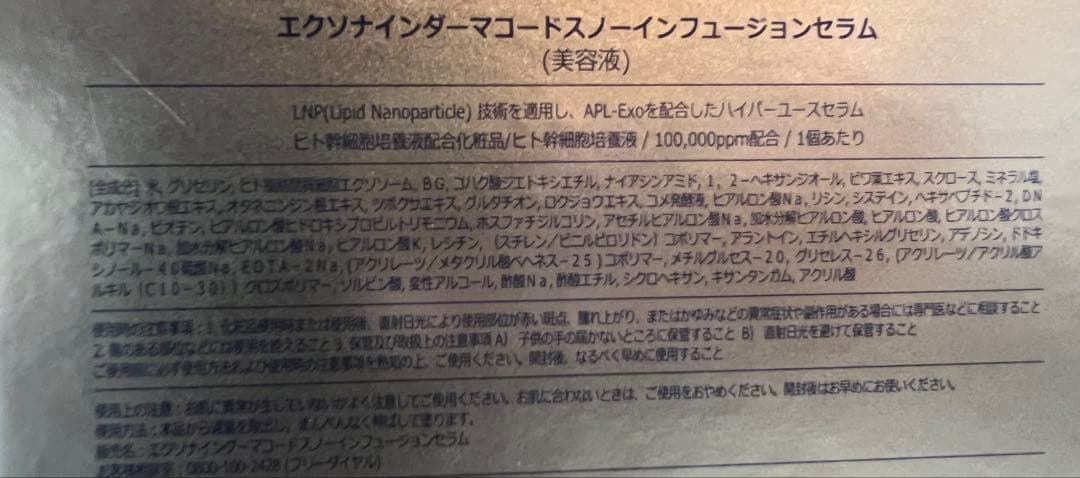 ルビーセル ダーマコードセラム 10本 - メルカリ