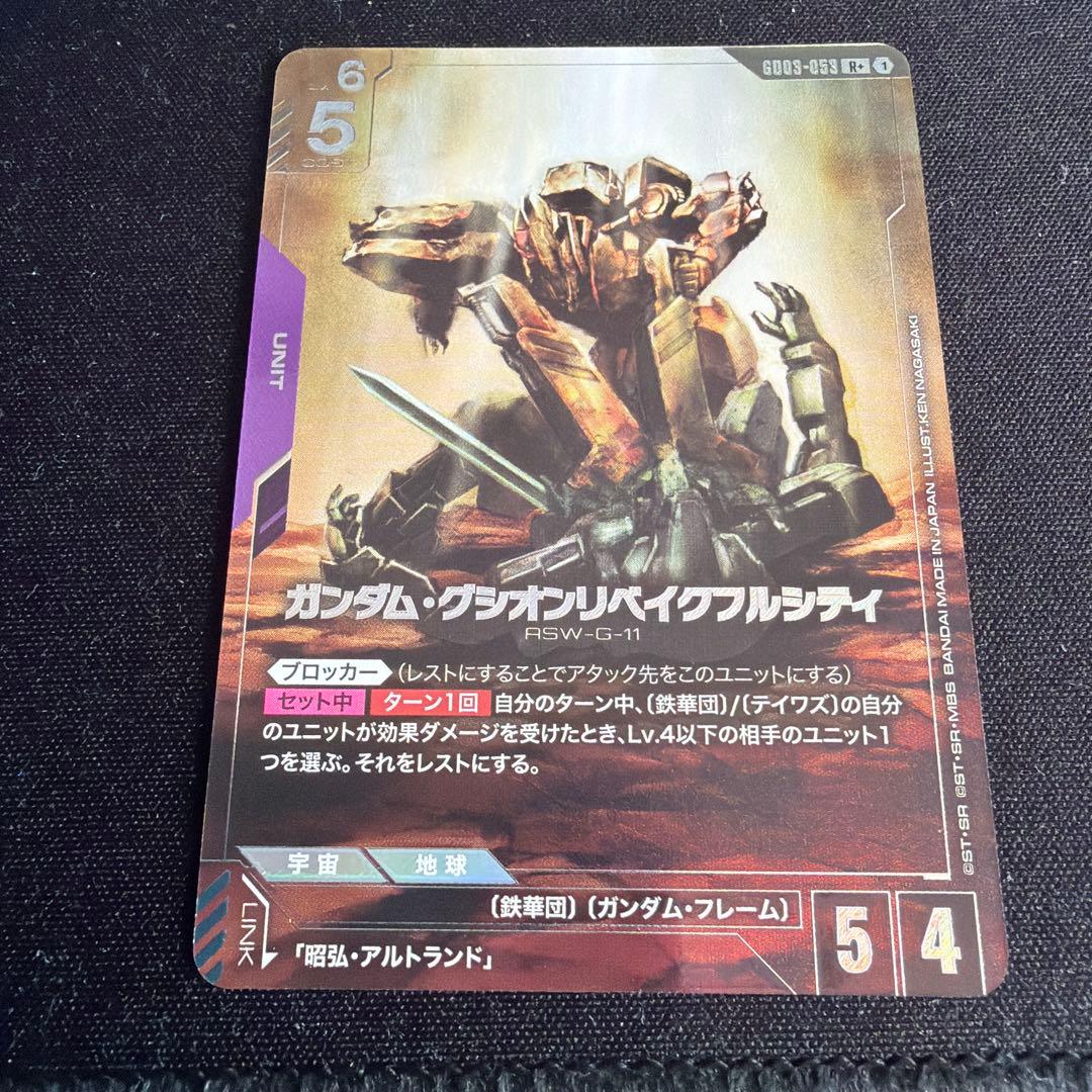 ガンダムカードゲーム グシオンリベイクフルシティ パラレル - メルカリ