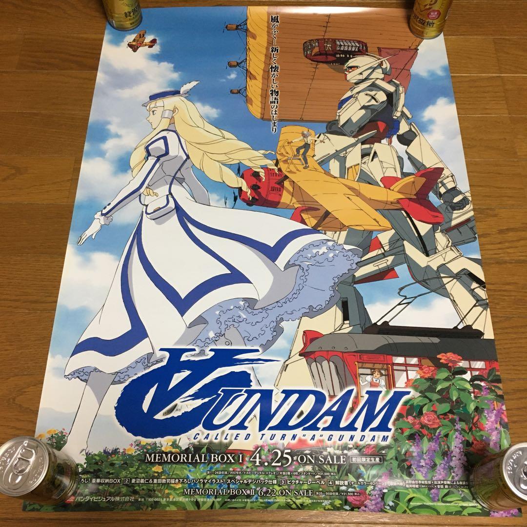 ∀ガンダム ターンエーガンダム ポスター B2サイズ 機動戦士ガンダム