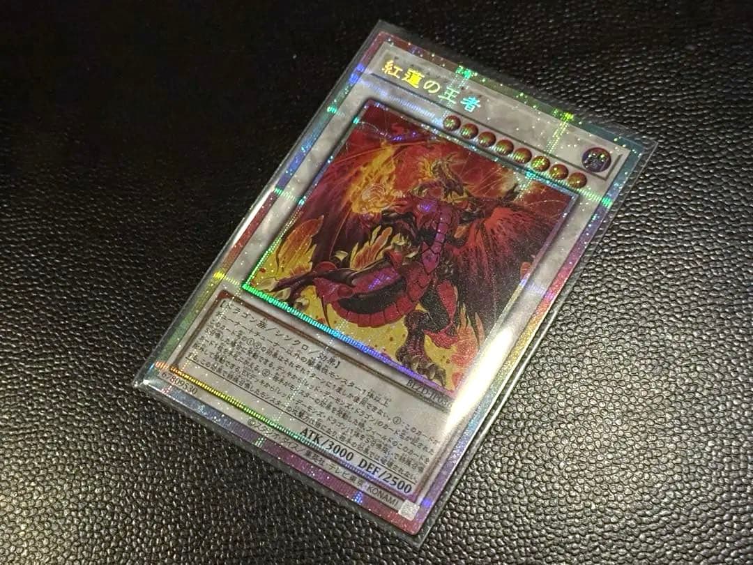紅蓮の王者 プリズマティックシークレットレア - メルカリ