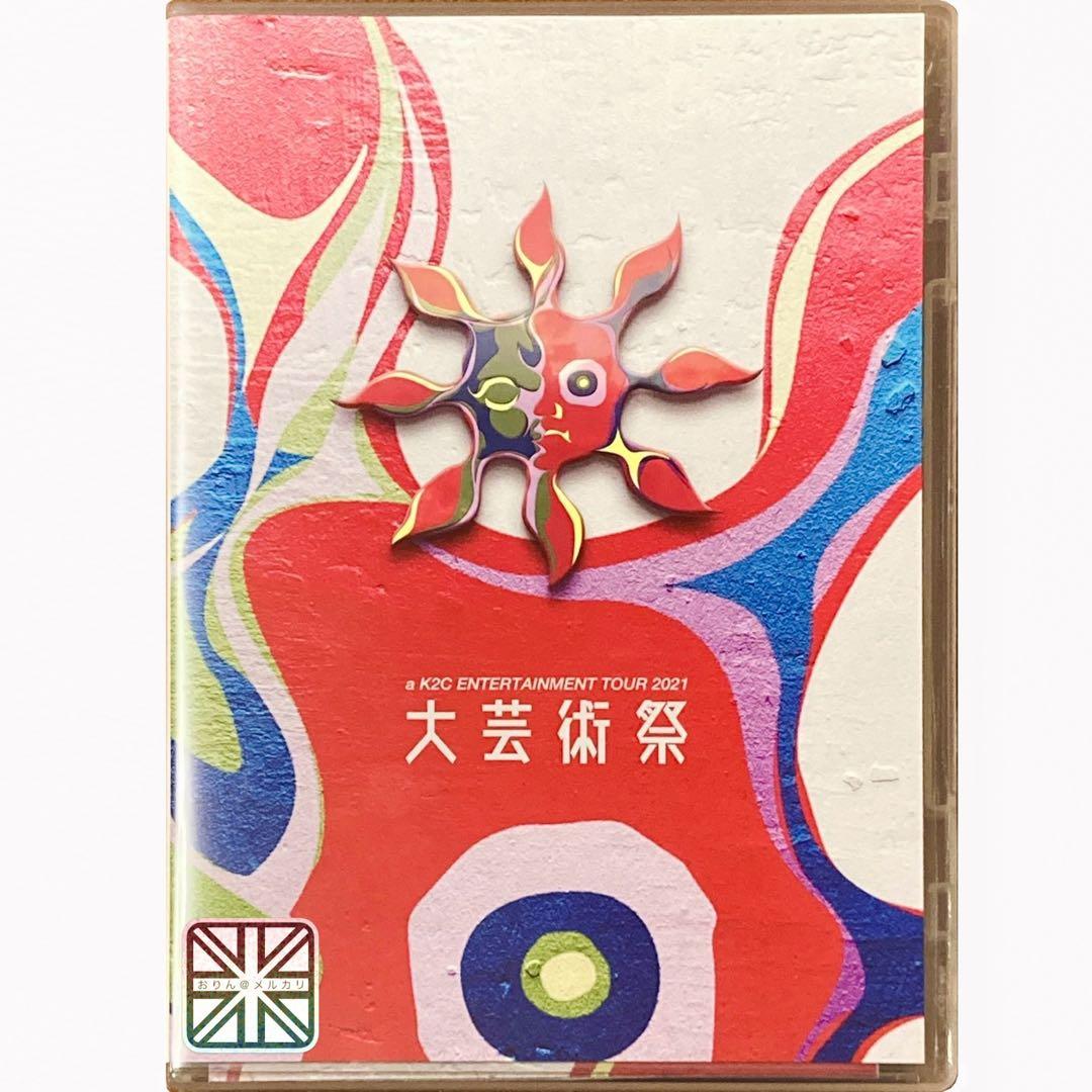 米米CLUB 2021年ライブBlu-ray「大芸術祭」／「自由の扉」BD2枚組 米米CLUB 最新ライブBlu-ray＆DVD『米米大興行 人情紙吹雪 ～踊って