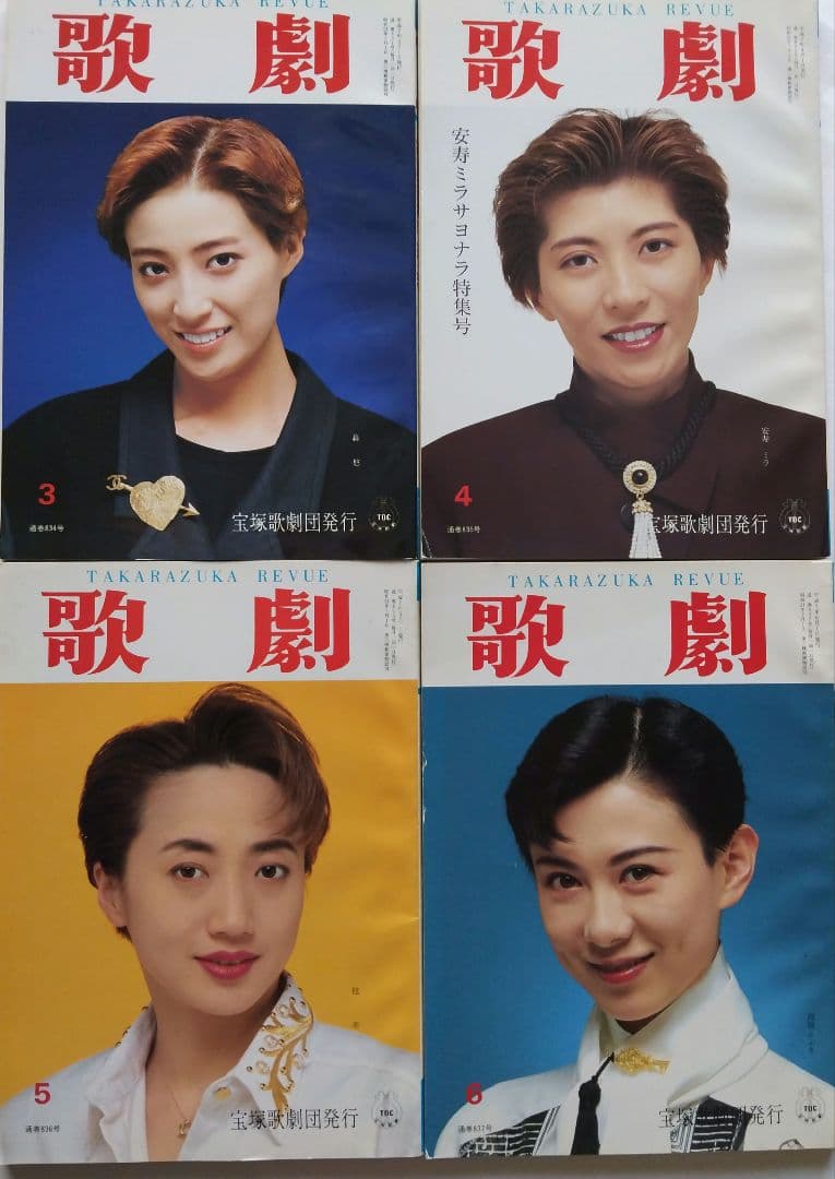 宝塚 歌劇4冊 - メルカリ