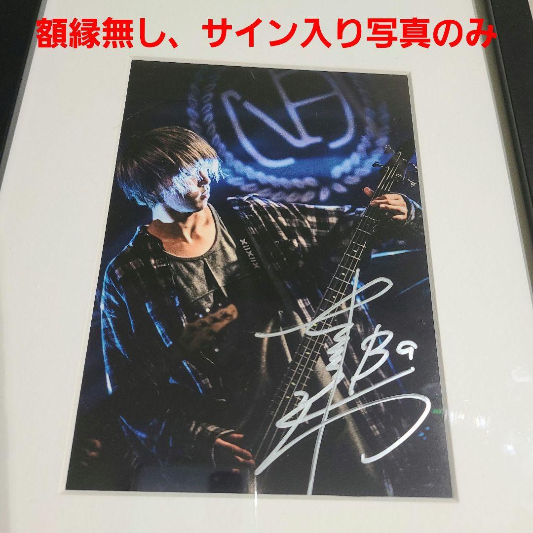 Novelbright 圭吾 直筆サイン入り写真のみ 額縁無し ノーベルブライト