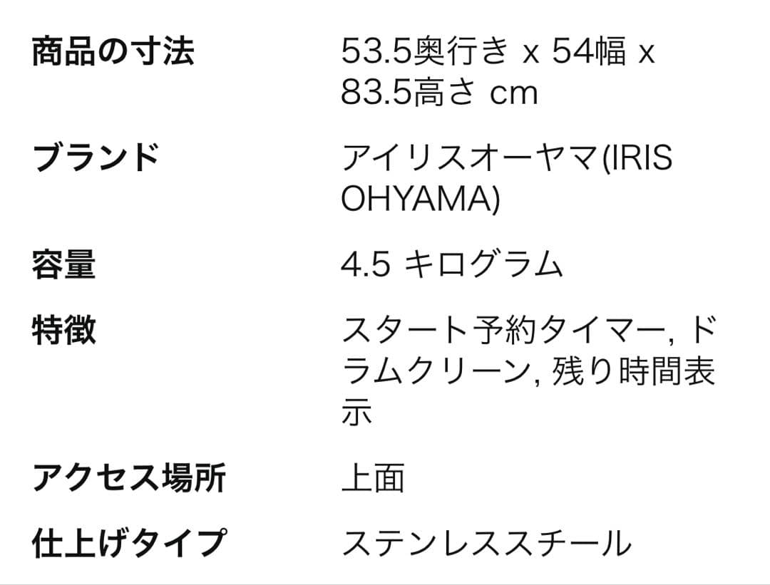 アイリスオーヤマ 洗濯機 4.5kg マットブラック TNI-45A1-B