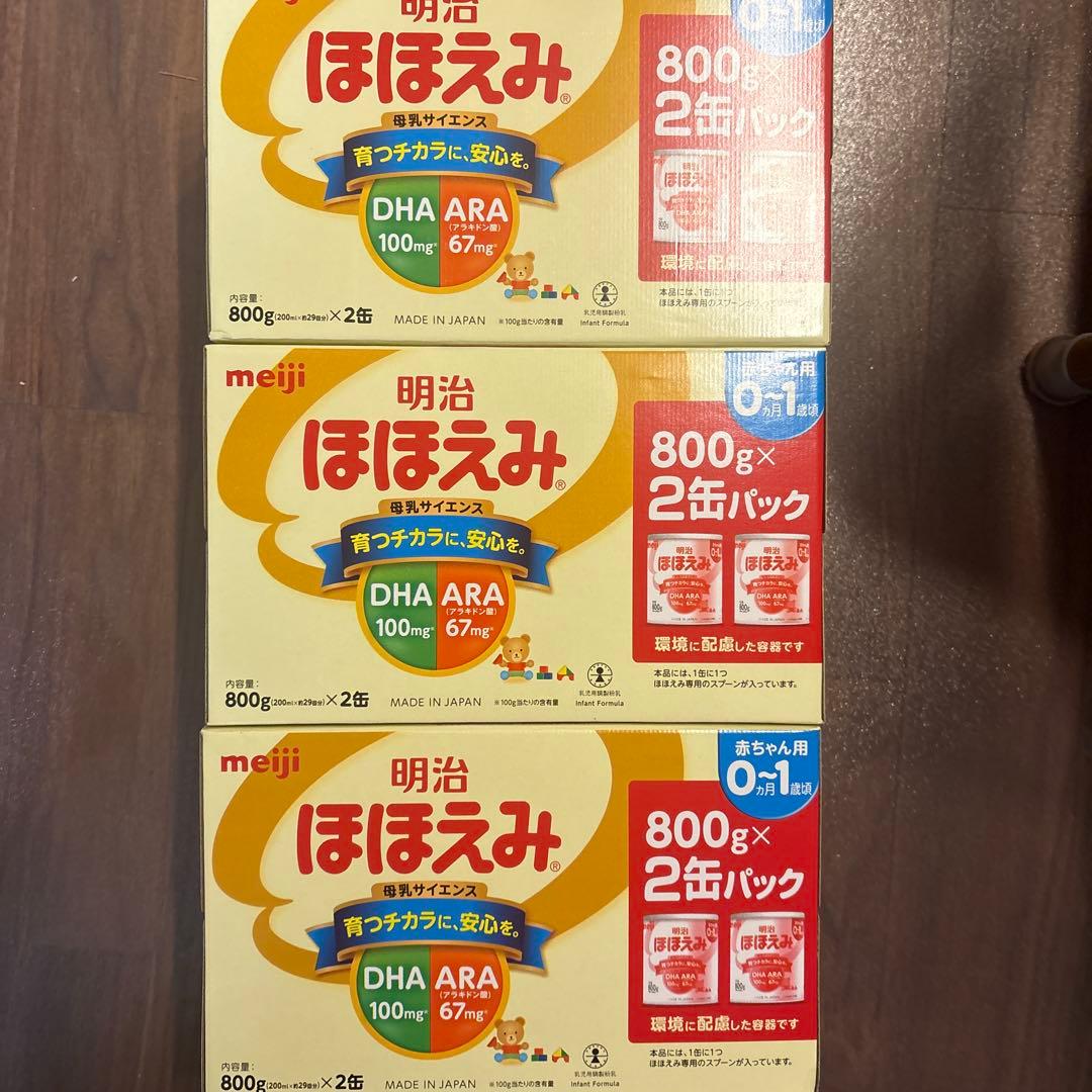 明治 ほほえみ 2缶パック 800g×2缶 3箱 Amazon.co.jp: 明治 ほほえみ 2缶パック 800g×2缶×2セット 粉末 : 食品
