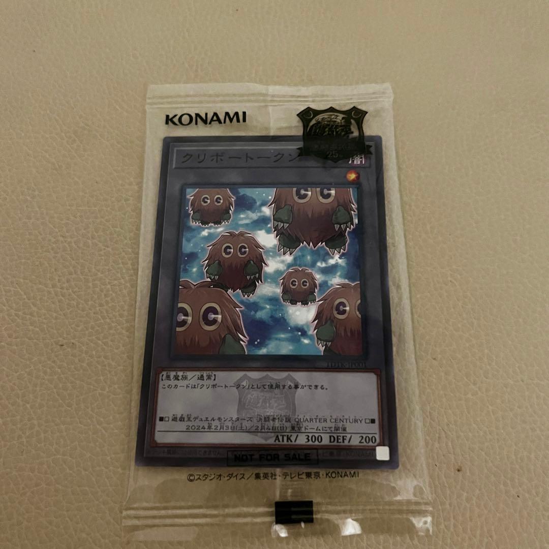 遊戯王 25周年記念 プロモーションパック 決闘者伝説3パック 特製