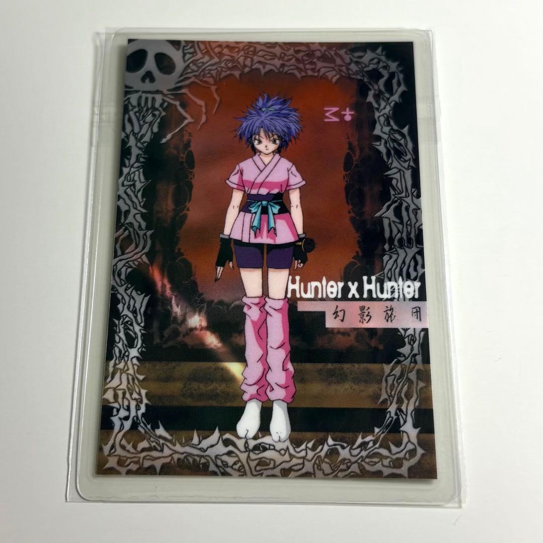 ハンター×ハンター マチ 幻影旅団 ラミネートカード ラミカード - メルカリ