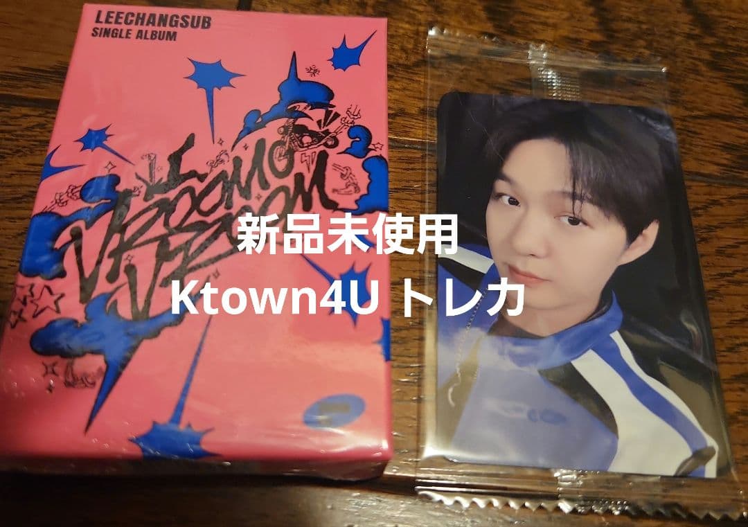 BTOB チャンソプ 未開封 Ktown4U サイン会限定トレカ1枚セット - メルカリ