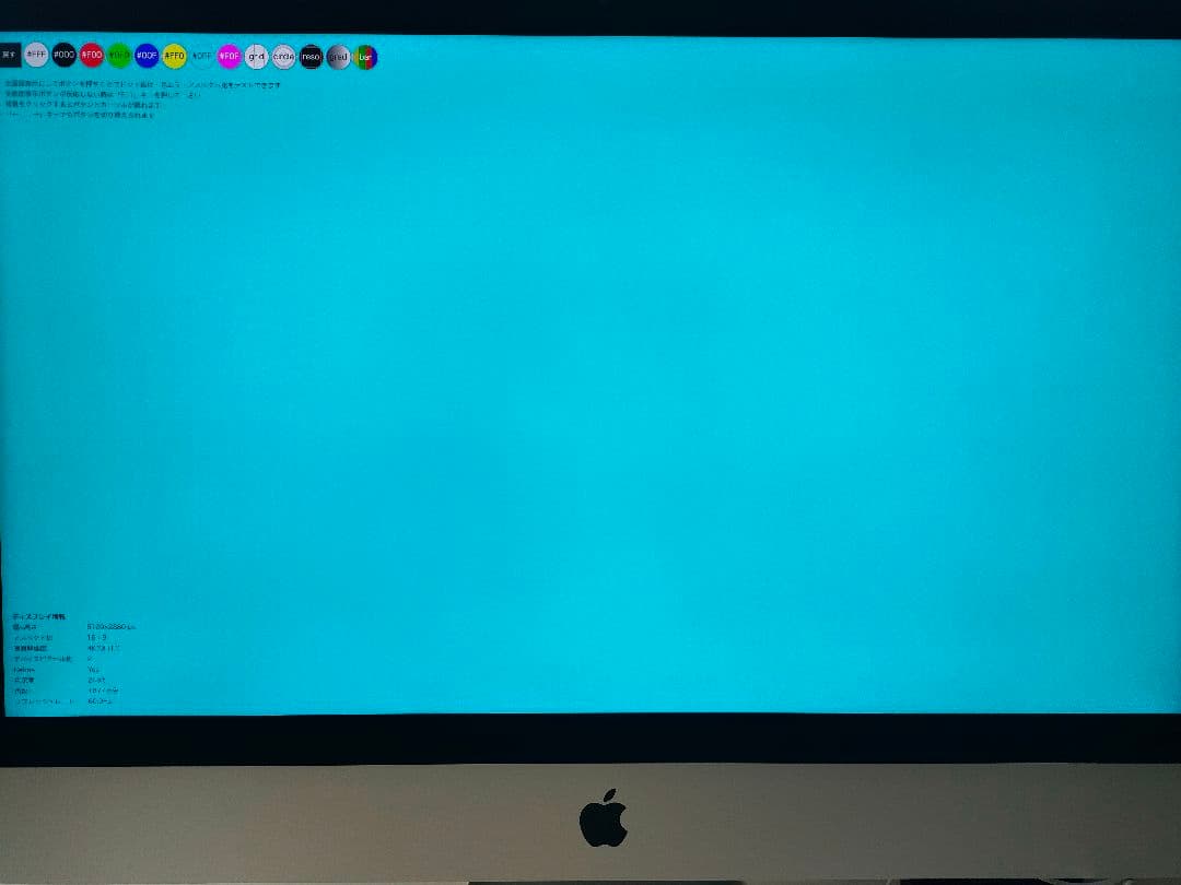 Macデスクトップ Apple iMac2017 16GB 1.5GBSSD Corei5